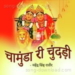 Chamunda Ri Chundri - Mahendra Singh Rathore Song Download